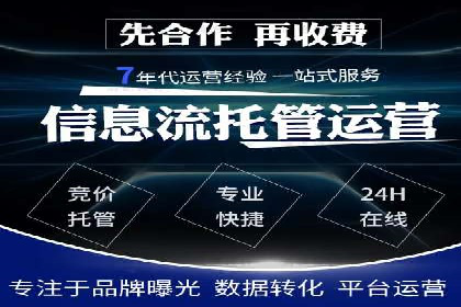 如何在SEM竞价托管中实现高转化率